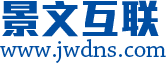 景文互聯