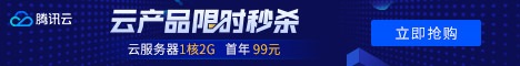 騰訊云